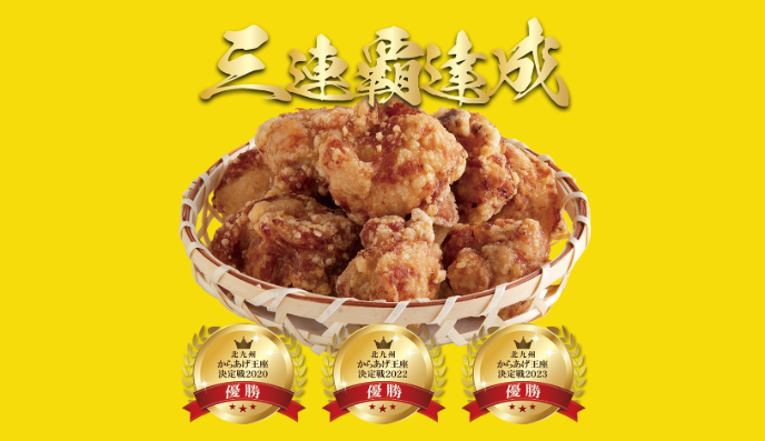 唐揚げとりいち 広島観音店|モバイルオーダー|ネット注文ページ