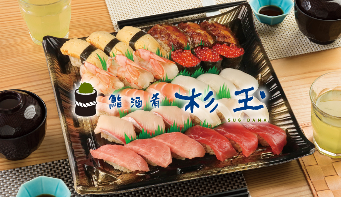 鮨 酒 肴 杉玉 テイクアウト