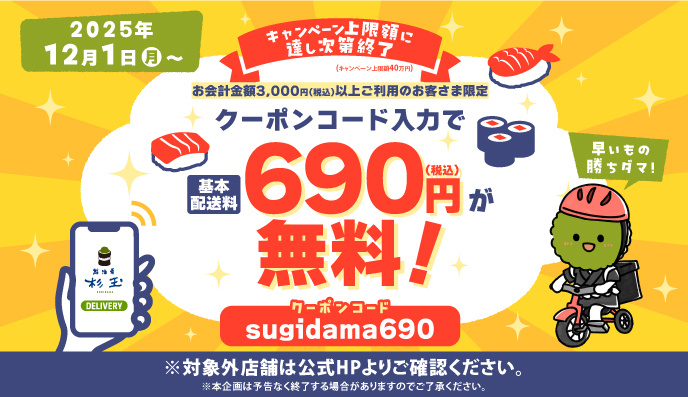 杉玉　約50センチ‼️１２月２０日以降の発送　ご希望　ワイヤーで　お客様ご注文品‼️ 杉玉 約50センチ‼️お客様ご注文品♪ 鮨・酒・肴 杉玉