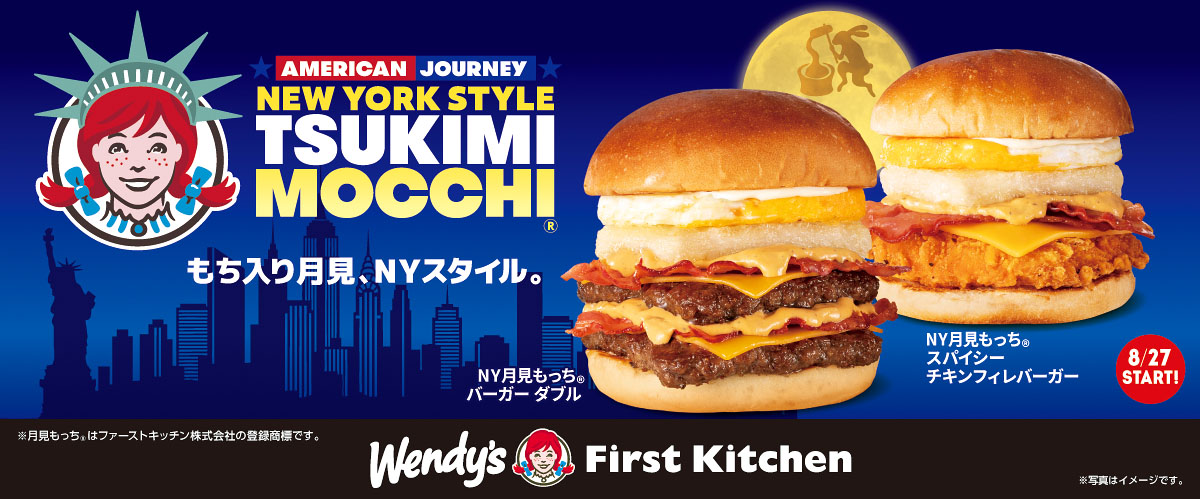 ウェンディーズ・ファーストキッチン｜モバイルオーダー